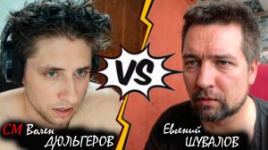 Ярость КМС 🔥 Волен ДЮЛЬГЕРОВ - Евгений ШУВАЛОВ ♟ Французская защита
