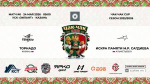 9:00-10:15 Торнадо-Искра
