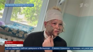 «Осколки из затылка и шеи вынимали» - пострадавшая студентка из Старобельска о последствиях удара.