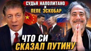 Что Си сказал Путину