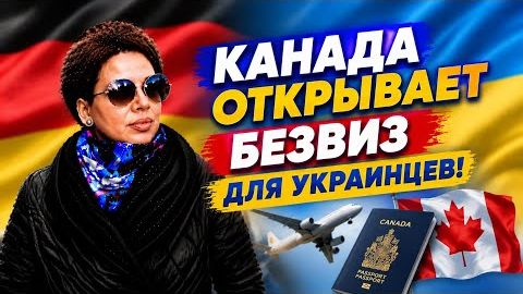 Украинских беженцев массово депортируют из Европы, но они знают, куда бежать😂