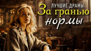 Жизненная история! За гранью! Истории из жизни