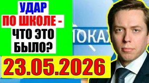 Время покажет / Что произошло на самом деле?