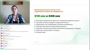 Вебинар: «Зеленая 💡ручка Imperium Lux Z4. Почему она нужна в каждой семье.»
