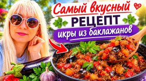 23.05.26. Крымский вечер_ Иду с работы и готовлю любимую икру из баклажанов 🍆