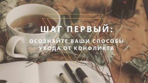 Как избавиться от чувства вины и высказывать свое мнение АФФИРМАЦИИ УВЕРЕННОСТИ [Уроки Вселенной]