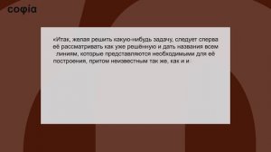 Христианство и наука / 5. Рене Декарт и наука Нового времени. sophias.ru