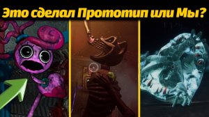 Прототип хитрый конечно ужас манипулятор! Poppy Playtime 5 от Gaming Time и Buggy Huggy (рус дубляж)
