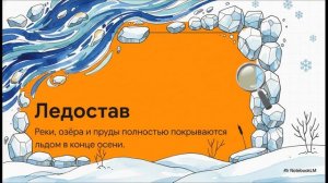 В ГОСТИ К ОСЕНИ 2 класс окружающий мир Плешаков