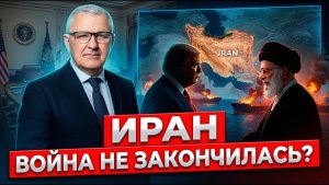 Ловушка для Трампа Иран меняет правила войны на Ближнем Востоке