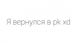 ПЫТАЮСЬ ОБМЕНЯТЬ ПИТОМЦА, имп