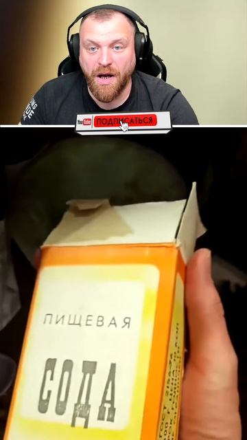 Петренто сода