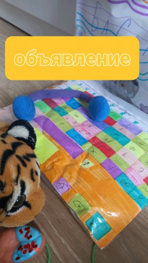 объявление🐯