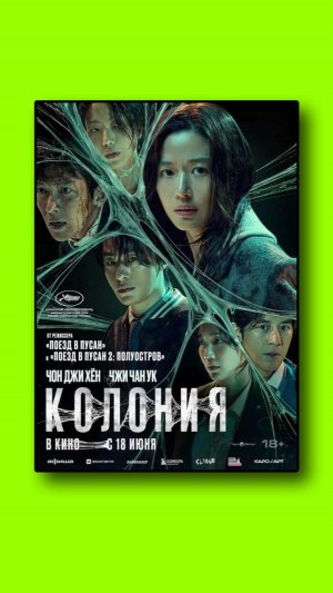 Колония Gunche
