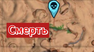 Виживание на оазе