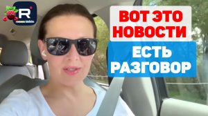 Big Big Family in the USA _Вот это Новости _Есть разговор _Обзор _Биг Биг Фэмэли _Funny 4 _