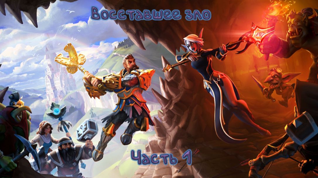 Сущность эльфа: Dungeons 3 - 1 смотреть онлайн