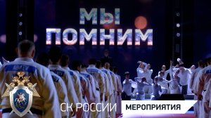 Офицеры СК России приняли участие в торжественной церемонии открытия Международного турнира по дзюдо