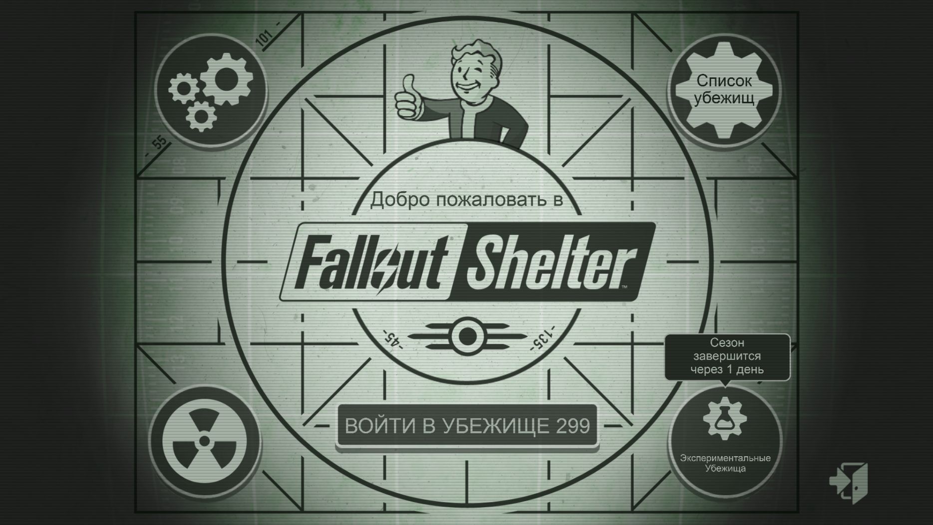 Fallout Shelter. Новое убежище_Трансляция 27, 23.05.26