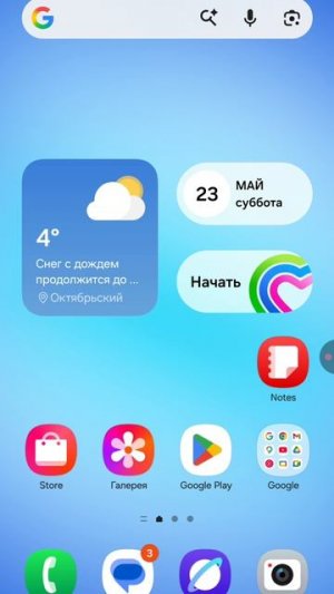 сходка будет завтра