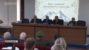Конференция ко Дню славянской письменности и культуры прошла в Дагестане