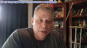 Станислав Крапивник - В глазах правды: Безумие. Запад снова убивает Российских детей