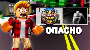 ROBLOX САМЫЙ СТРАШНЫЙ ИГРОК в Brookhaven RP 😱🏡