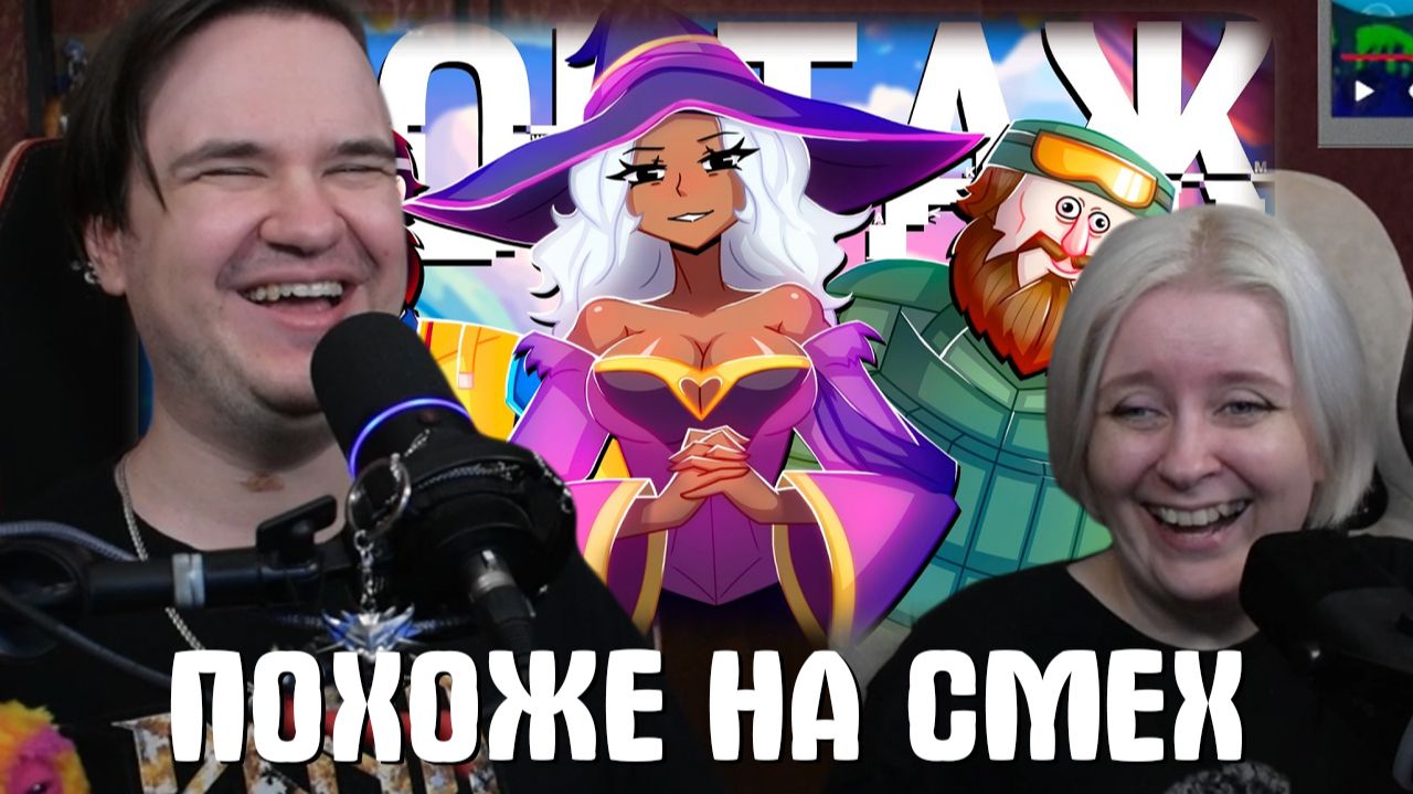 Реакция на ПОХОЖЕ НА СМЕХ - МОНТАЖ (ЯРОС, РУДИ, СОСИДЖ, АЙК, ТОБЛ, МОРГАН) смотреть онлайн