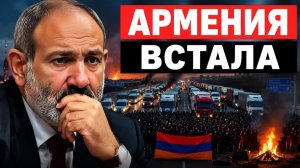 Армения встала как блокада Еревана 22 мая разрушает экономику