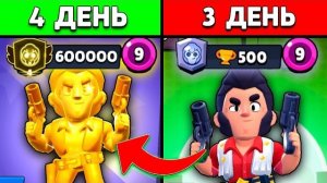 Я СПИДРАНИЛ 600к с НУЛЯ 100 ЧАСОВ в Бравл Старс *вышло?*