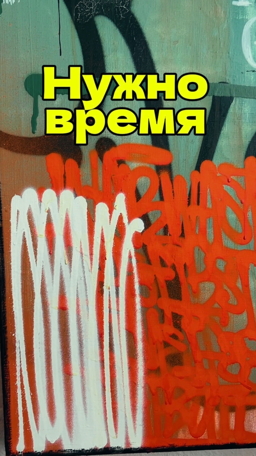 Как вам эта картина? Пишите в комментариях 👀