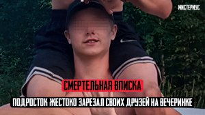СТРАШНАЯ ИСТОРИЯ ИЗ БАЙКАЛЬСКА: Вечеринка которая превратилась в настоящий ад. Тру Крайм истории