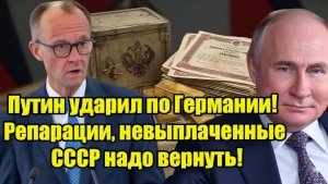 РОССИЯ ПОДНЯЛА ВОПРОС, КОТОРЫЙ ГЕРМАНИЯ НИКОГДА НЕ ХОТЕЛА СЛЫШАТЬ!