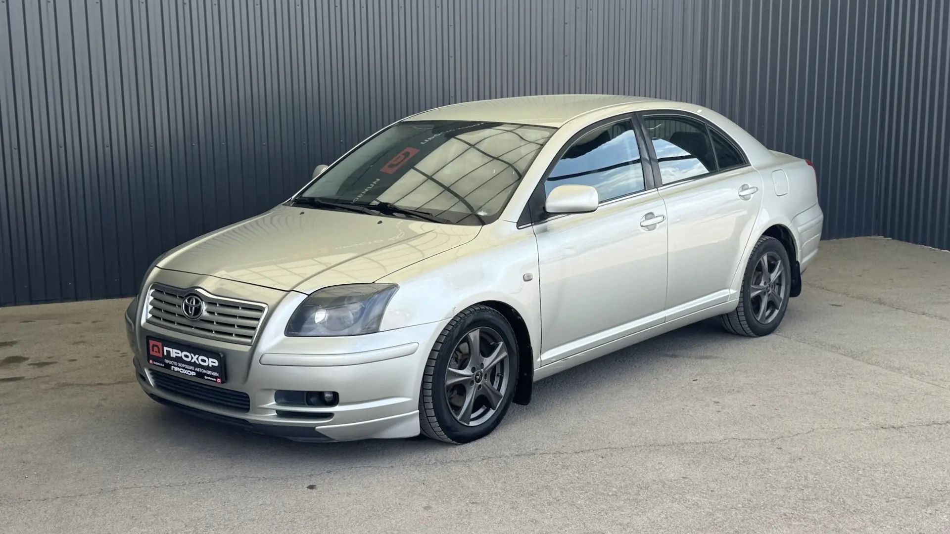 Обзор на Toyota Avensis II, 2004 ПРОХОР | Просто Хорошие Автомобили! смотреть онлайн