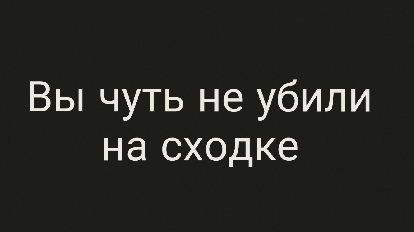 не делаете так пожалуйста смотреть онлайн