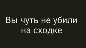 не делаете так пожалуйста