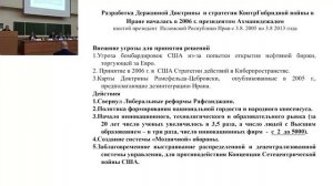 Война Шестого поколения. Доклад  в МГУ 16 мая 2026 года