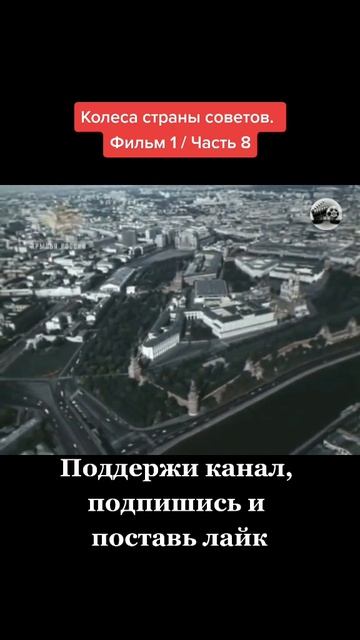 назад в про 8я серия Москвич