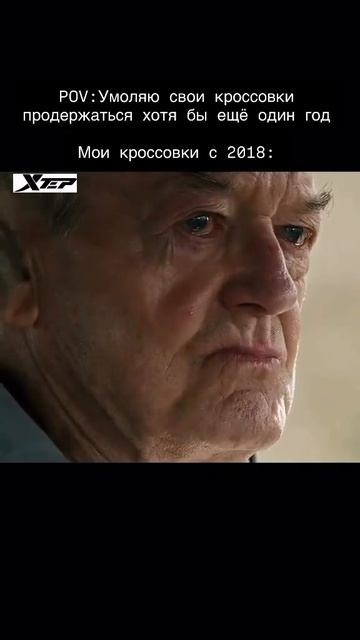 Умоляю свои кроссовки потерпеть ещё один годик