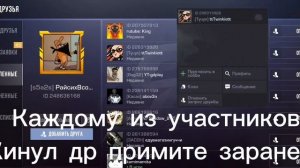 Примите др