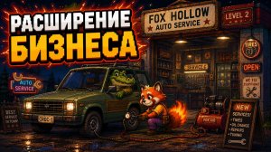 КАЧАЕМ ШИНЫ - The Last Gas Station №3