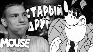 Mouse: P.I. for Hire ■ БОСС В ОПЕРЕ ■ ЧАСТЬ 3 ■