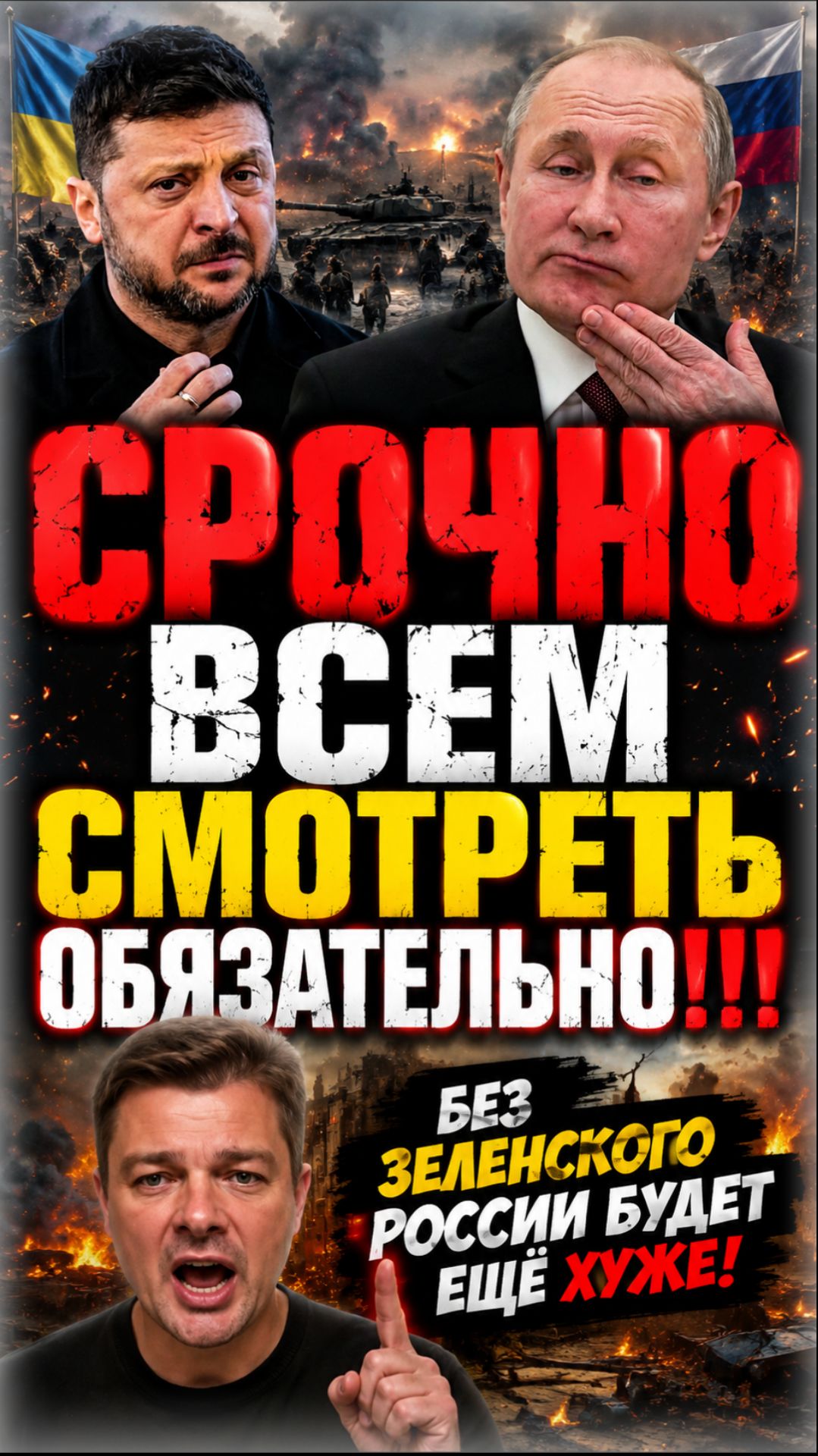 «БУДЕТ новая ВОЙНА!» Куда Зеленский ведёт СВО: как теперь будет Путин и Ермак | Александр СЕМЧЕНКО
