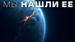 Джеймс Уэбб зафиксировал сигнал жизни с вероятностью 99,1% на ближней планете