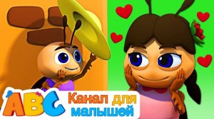 Ла Кукарача # la cucaracha song # Песни Для Детей # Toddler Songs # ABC Russian