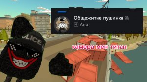 что происходит в чате пушинки камера мену плохо? (хер его знает)