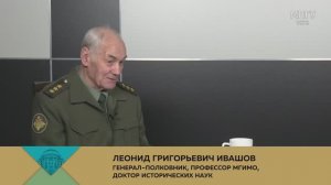 Начальник Глав. управ. междунар. военного сотрудничества Минобороны РФ (1996—2001) Л.Г.Ивашов 6 из 6