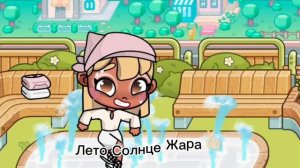 -🥂 Го Трендик?...!ИДЕЯ НЕ МОЯ!Лето Через...8-7  Дней🥹!