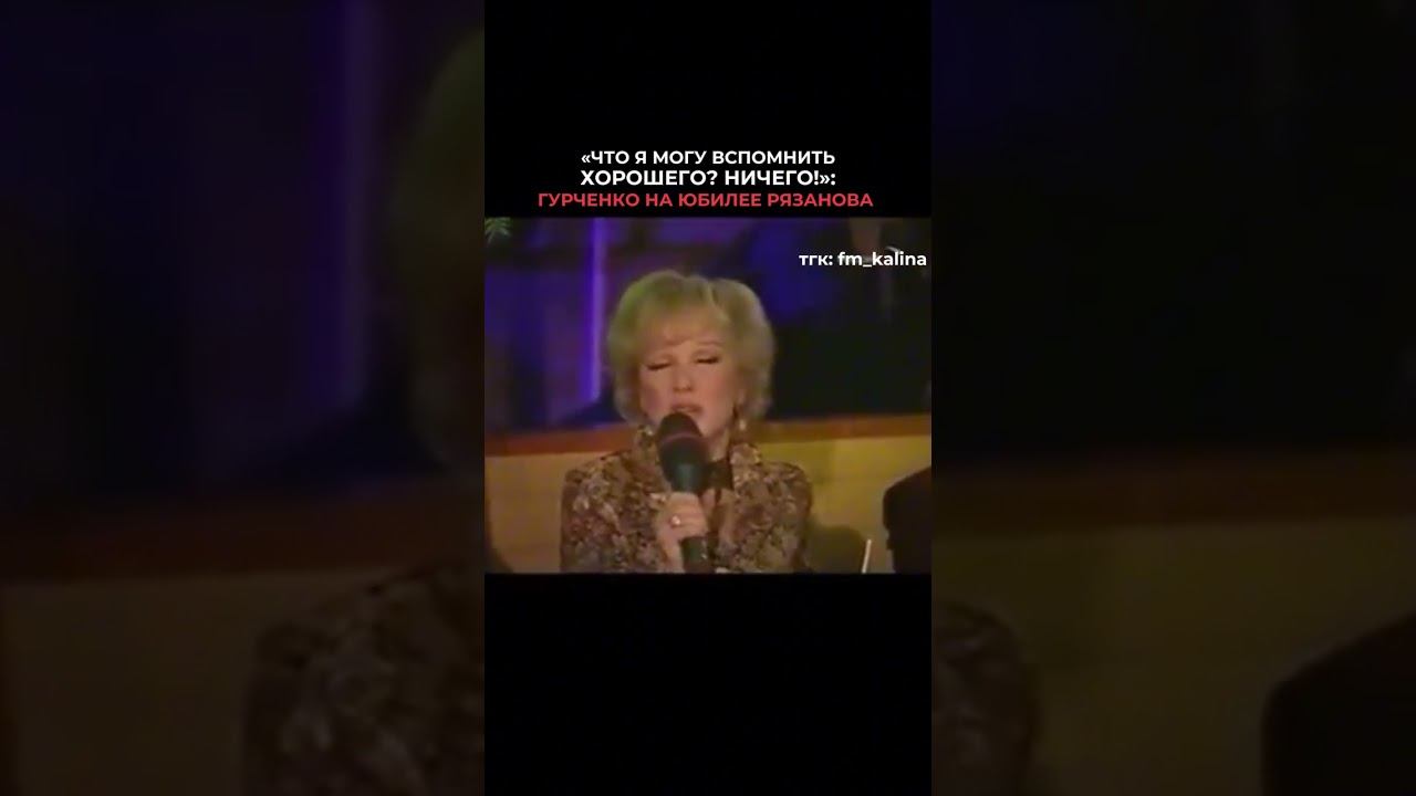 «Ещё в нём что-то было ЧЕЛОВЕЧЕСКОЕ!» Гурченко «разносит» Рязанова #гурченко #рязанов #ностальгия смотреть онлайн