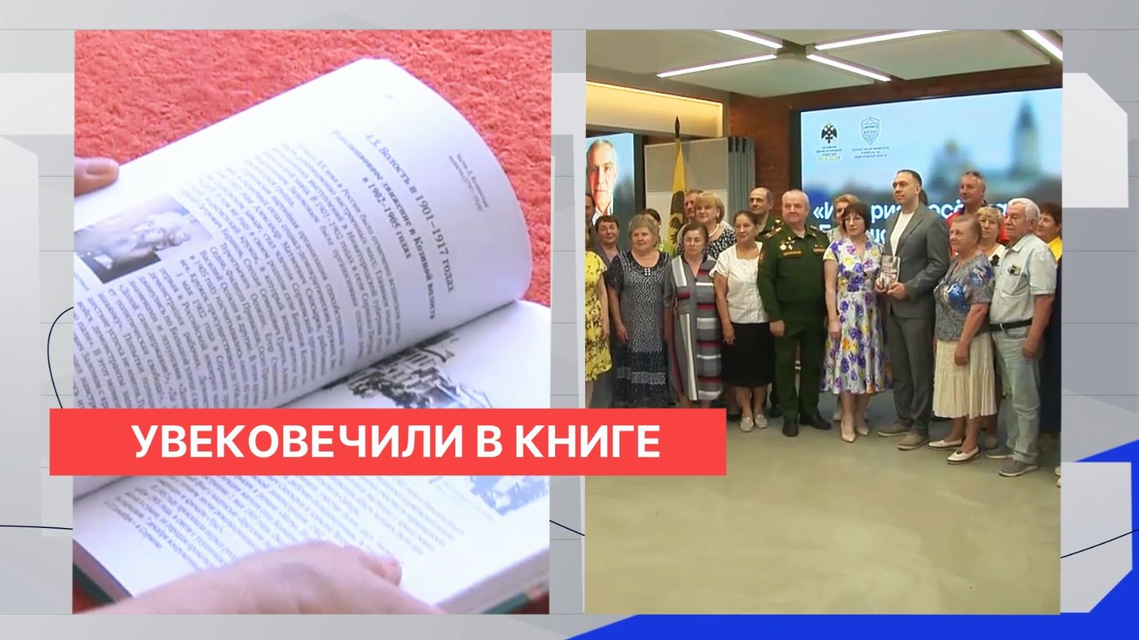 Презентация книги об истории посёлка Большое Козино состоялась в Нижнем Новгороде